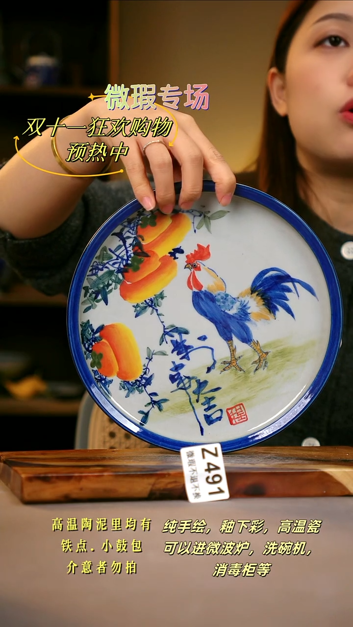 WZ491陶然集器瓷器