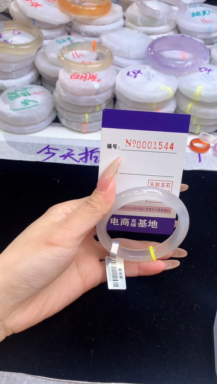 【闪购商品】玛瑙/玉髓手镯未镶嵌1544圈口54