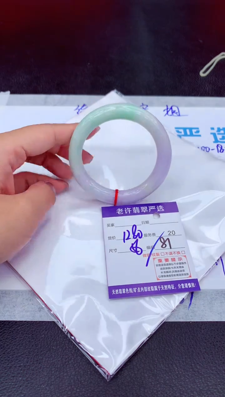 【闪购商品】翡翠手镯未镶嵌111111111