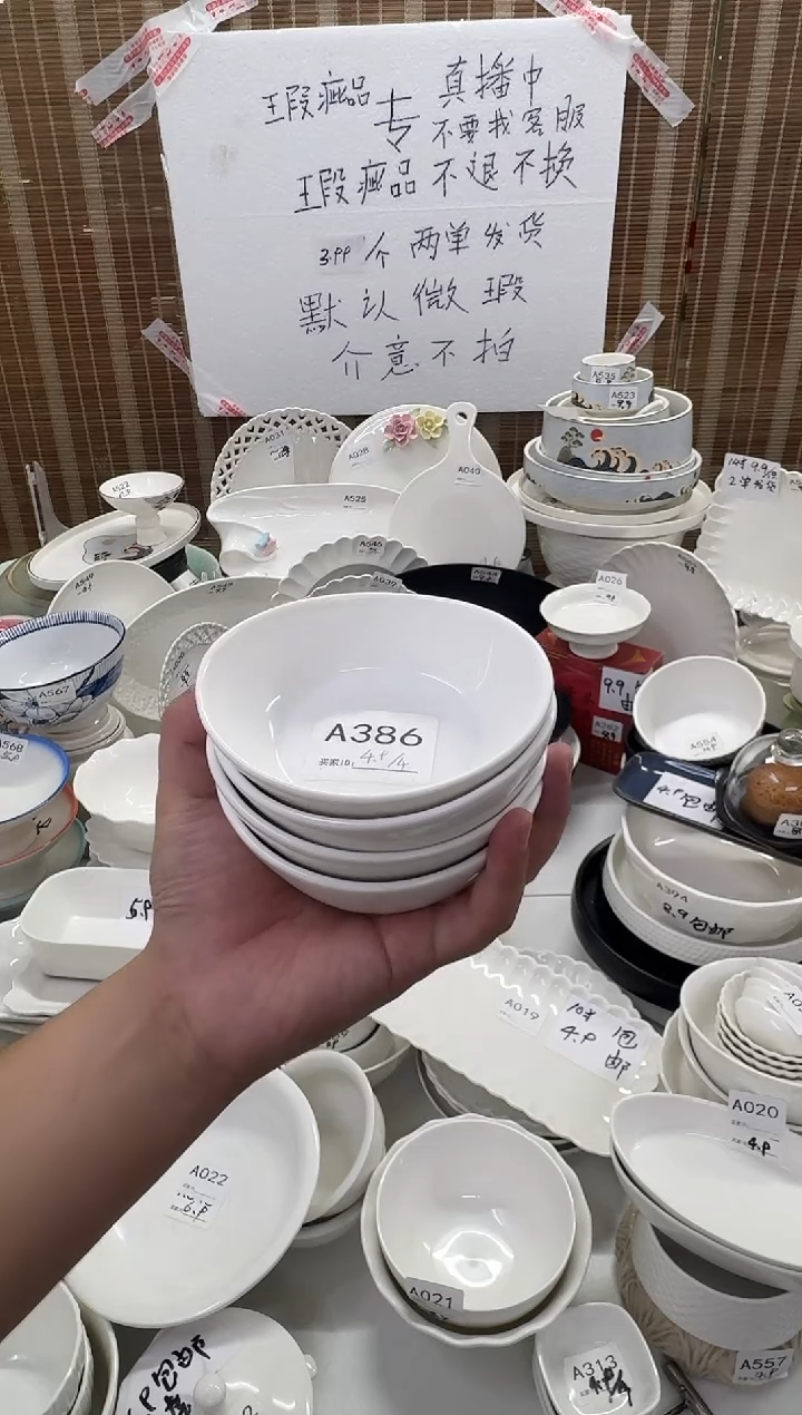 摆件A386          4个元宝碟