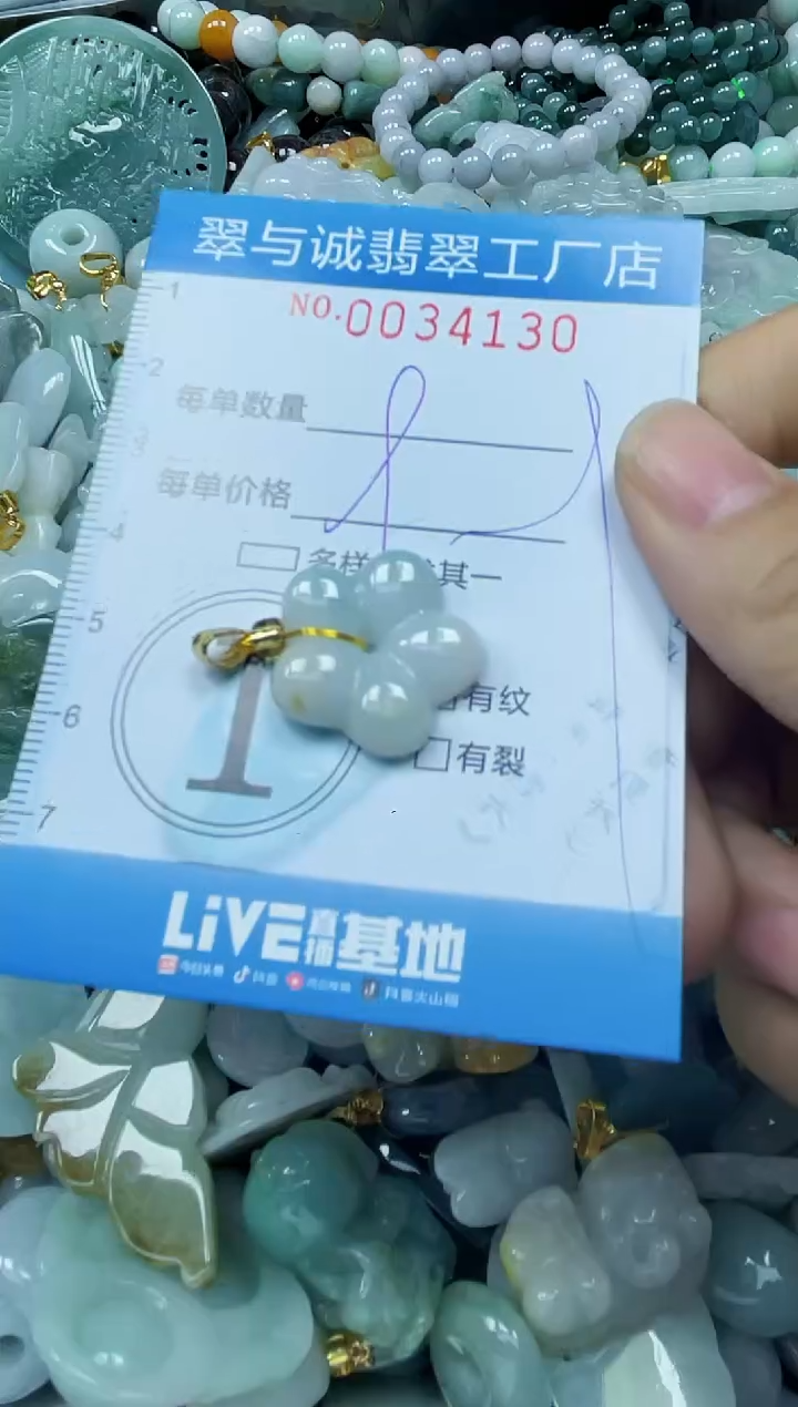 【闪购商品】翡翠颈饰未镶嵌闪购0034130