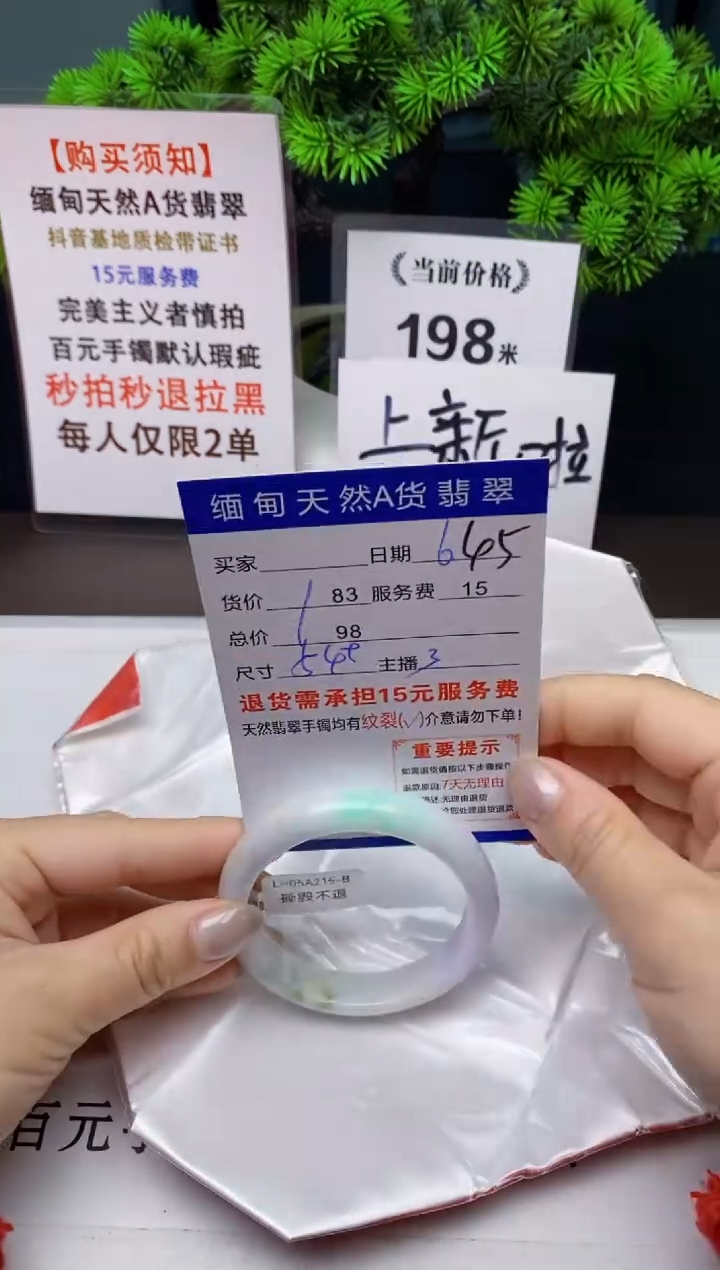 【闪购商品】翡翠手镯未镶嵌6天然A货缅甸翡翠需包容完美主义慎拍