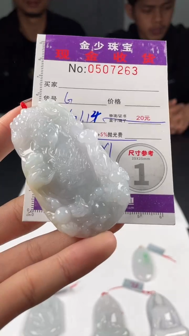 【闪购商品】定制翡翠未镶嵌毛货定制