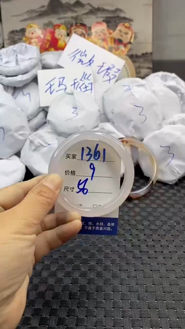 玛瑙/玉髓手镯未镶嵌1361