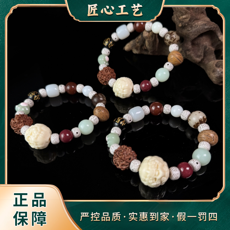 【锦绣珠宝】MS2956-云南玉石溯源茹易哆堡菩提手串-多样性只发一件