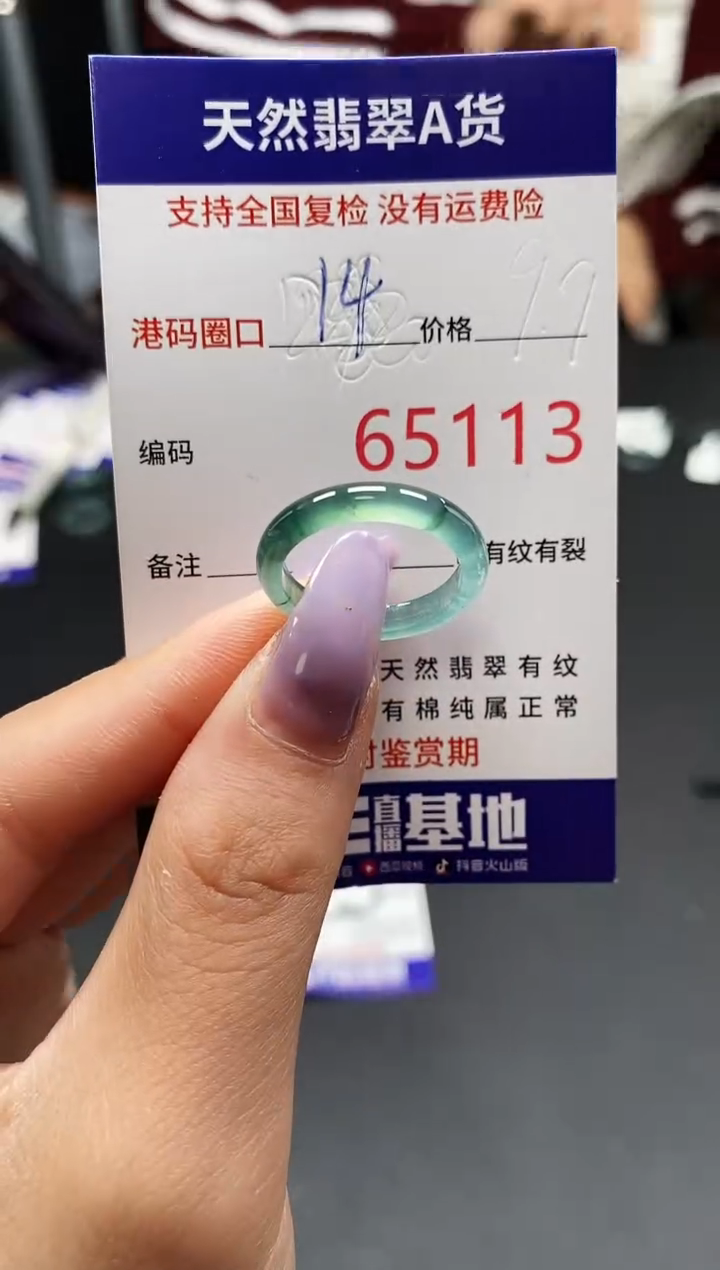 未镶嵌戒指翡翠天然A货翡翠5113