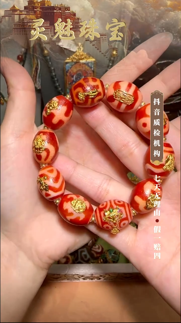 玛瑙/玉髓（覆膜）颈饰18K金镶嵌希*皓手串金隔垫款