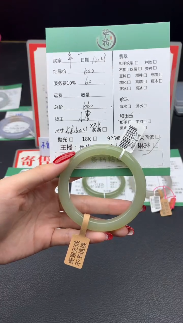 未镶嵌手镯和田玉半**?手镯