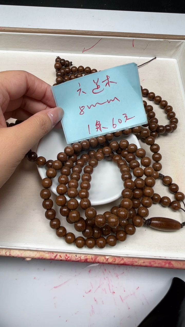 六道木散珠D367六道木8mm1条60元