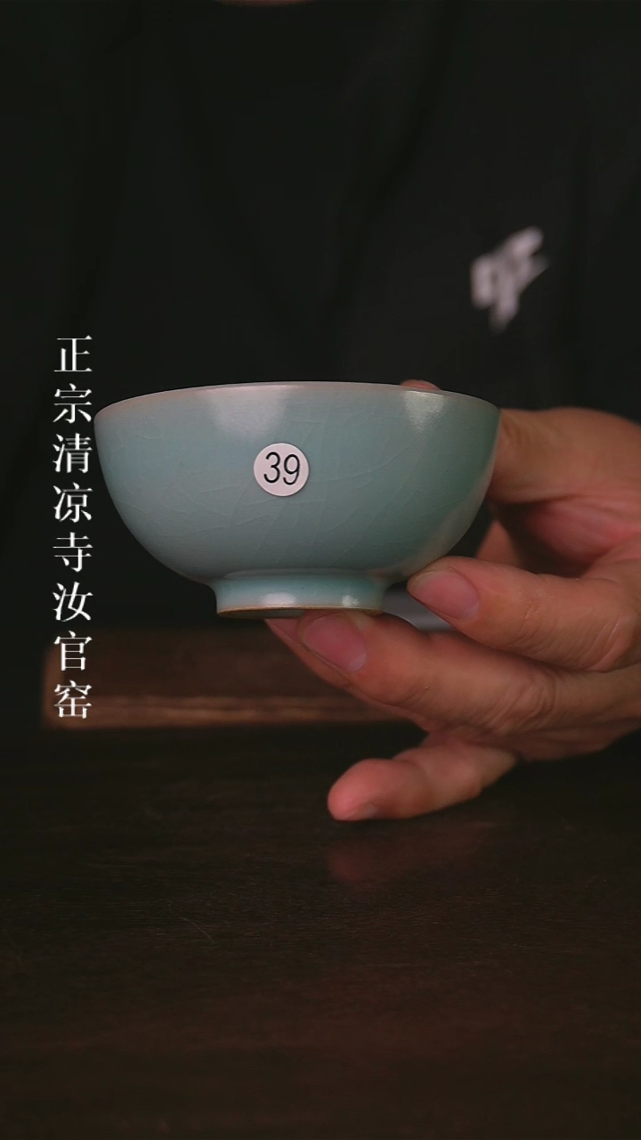 杯清凉寺原产地汝瓷体验款