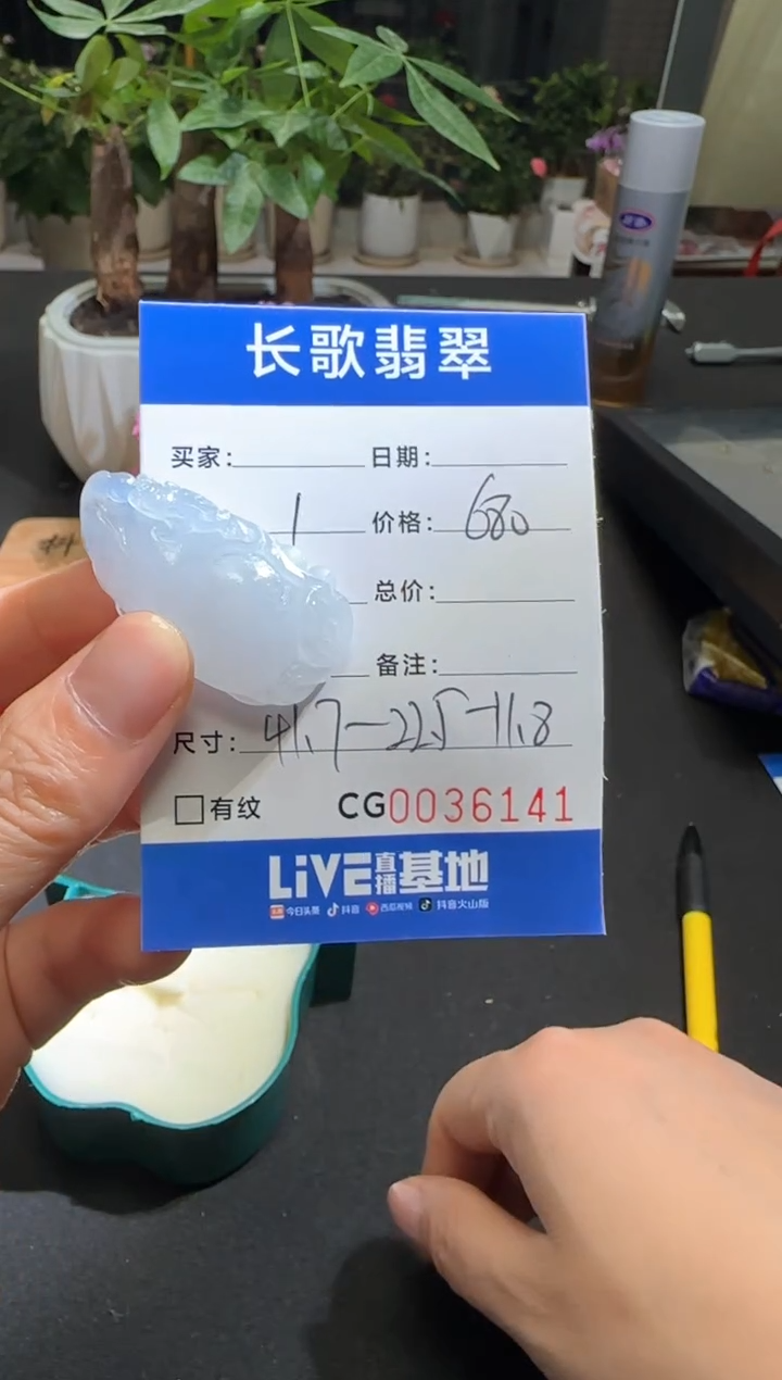 未镶嵌定制翡翠00006141