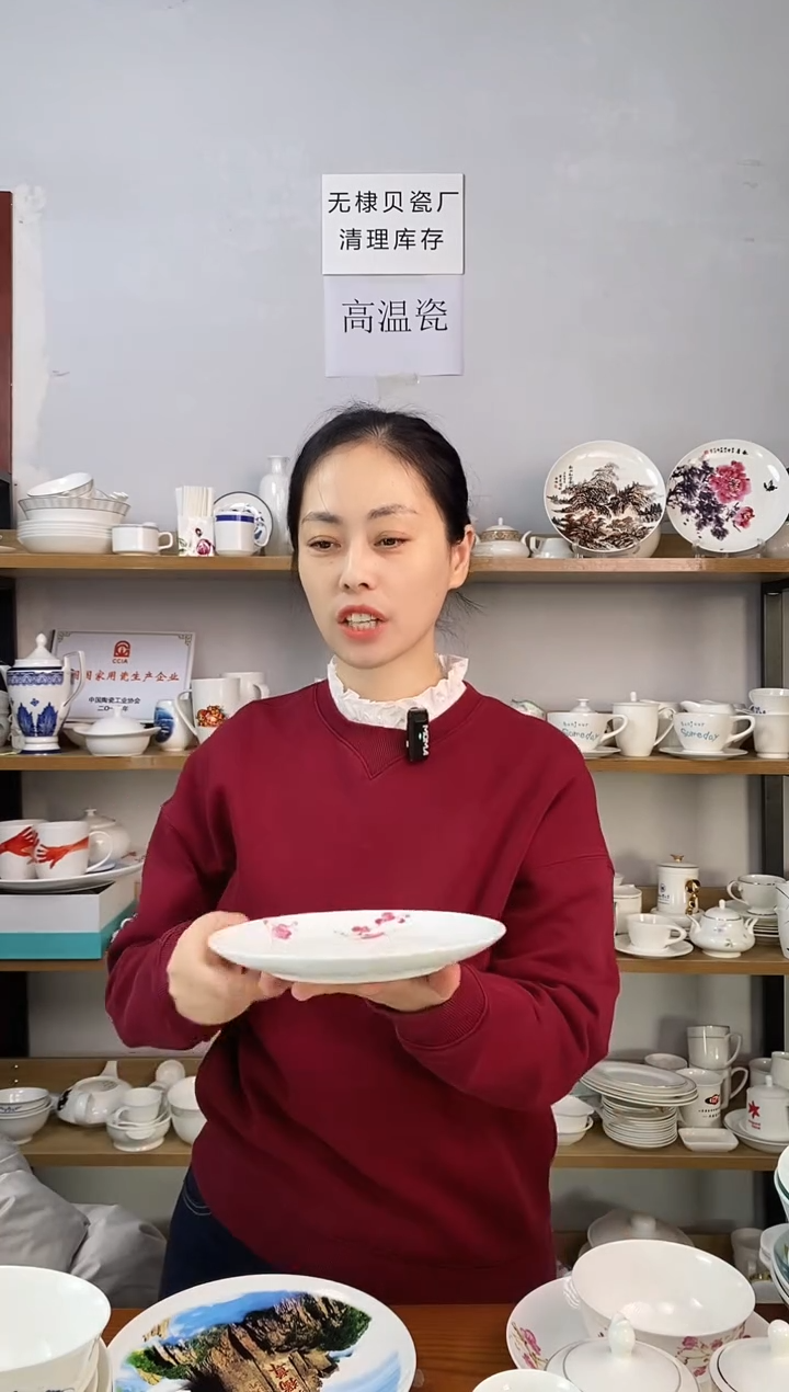 8寸浅式盘水点桃花四个
