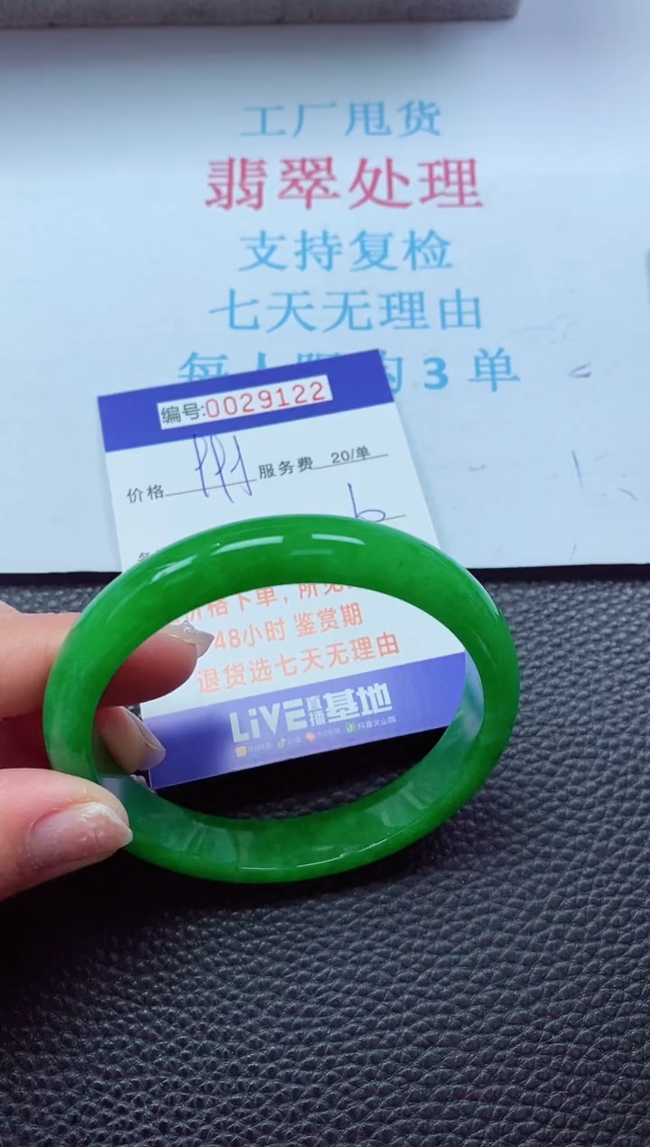【闪购商品】以实物为准0000029122