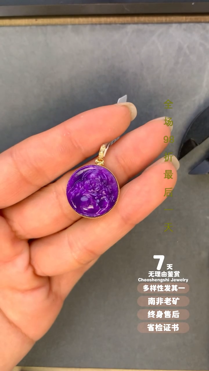 【闪购商品】苏纪石（舒俱来）吊坠(不含链)18K金镶嵌1