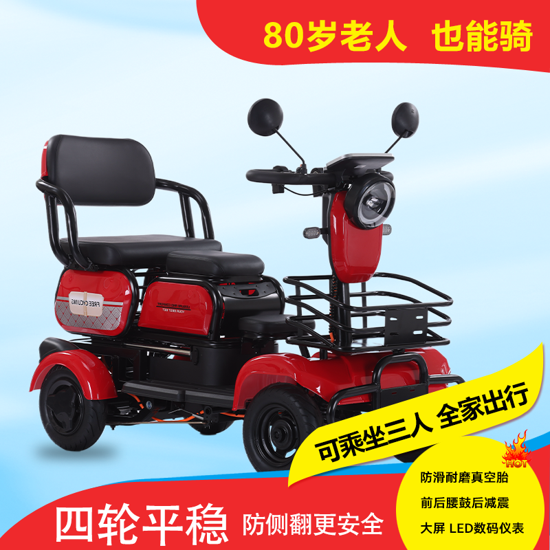 【高功率版】2025新款四轮电动车锂电车老年代步车RC3.0