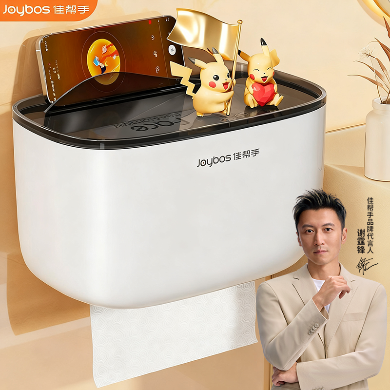 佳帮手纸巾盒卫生间厕所壁挂式免打孔抽纸卷纸洗脸巾收纳置物神器