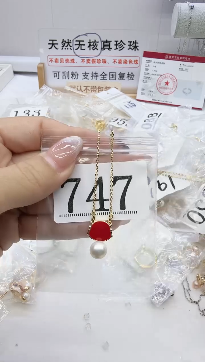 合金珠宝奇石淡水珍珠747