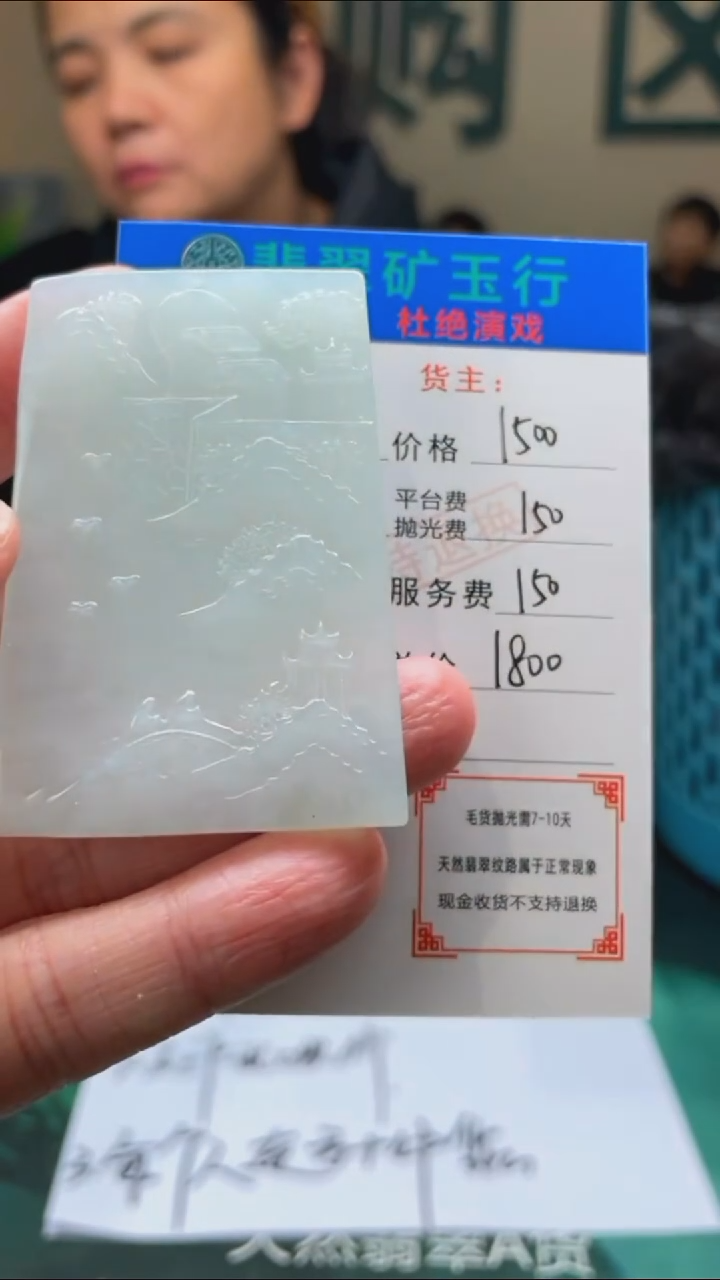 【闪购商品】定制翡翠未镶嵌-毛货-不退不换-