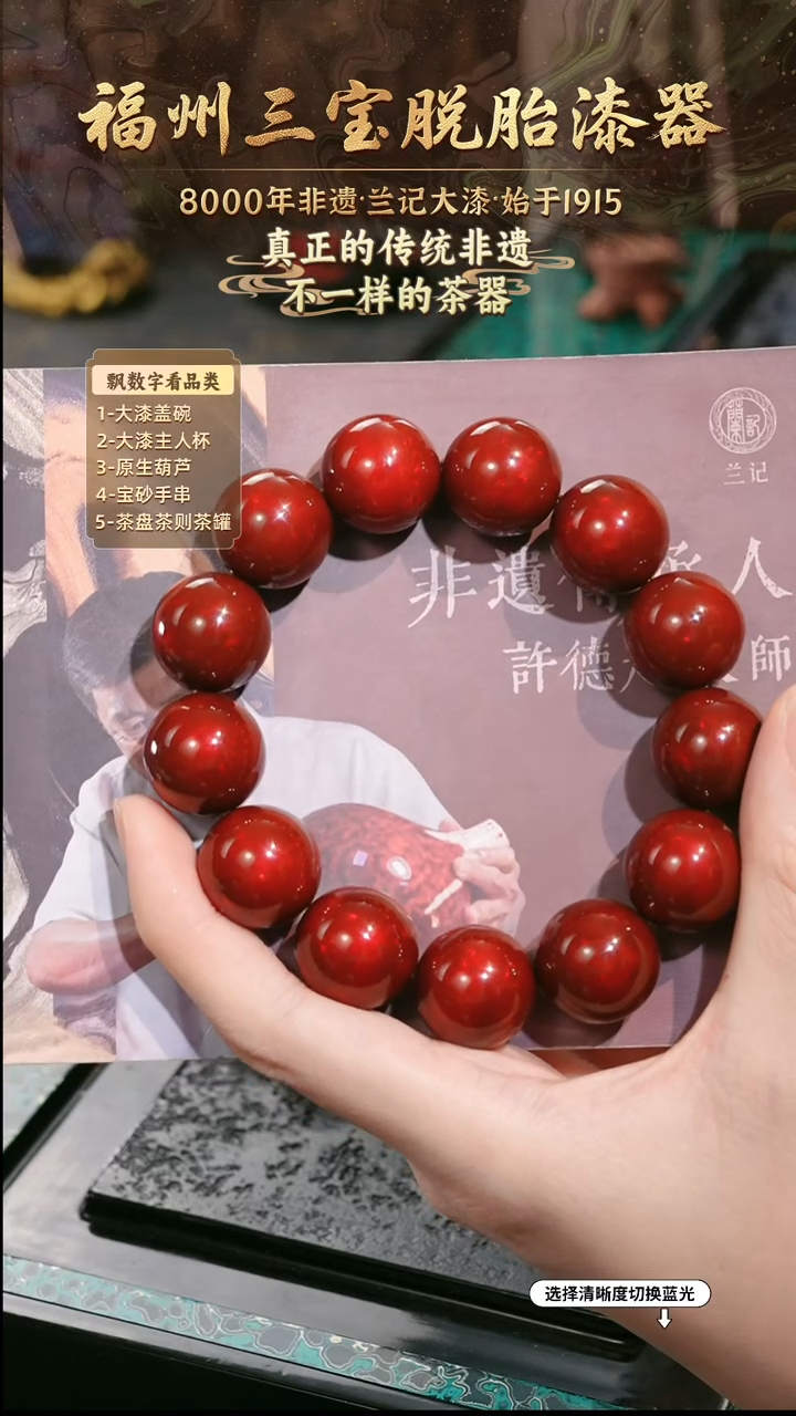 兰记手工漆器-一物一拍 以商品图片为主