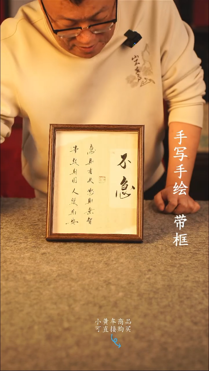 书法动***员10寸 国潮书法摆件 编号 0000