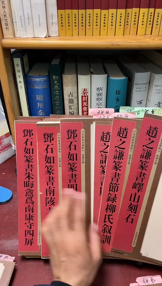 邓石如篆书5本赵之谦篆书3本共8本