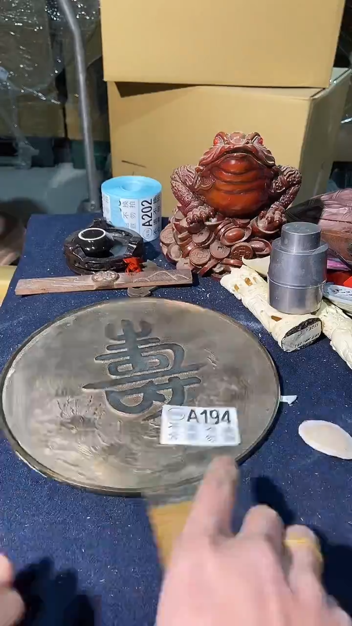 194中古美术艺术品