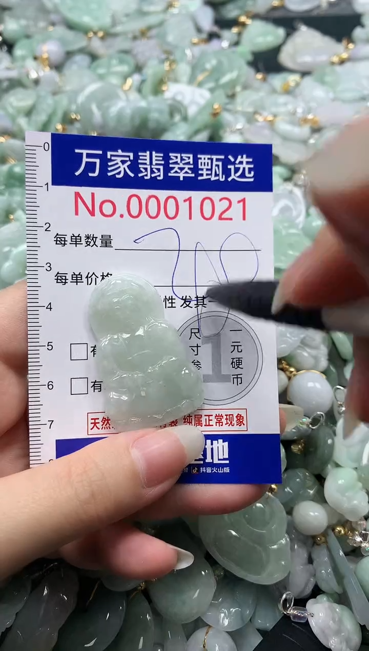 吊坠(不含链)未镶嵌翡翠1021