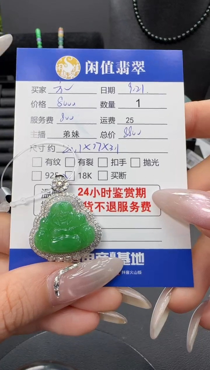 吊坠(不含链)18K金镶嵌翡翠方****轻翡翠吊坠