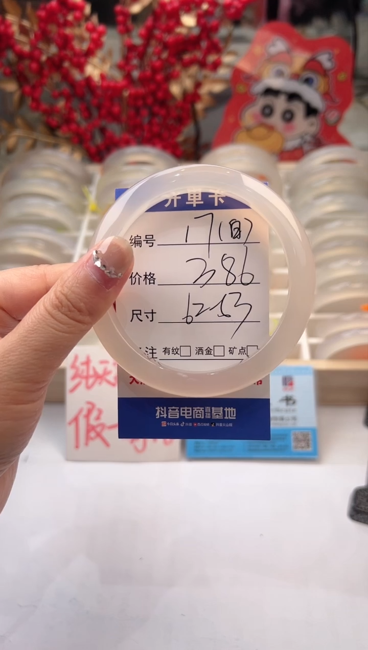【闪购商品】玛瑙/玉髓手镯未镶嵌17-马橙1-62