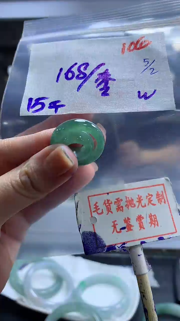 【闪购商品】定制翡翠未镶嵌毛货需精细抛光106多样性发1件168元