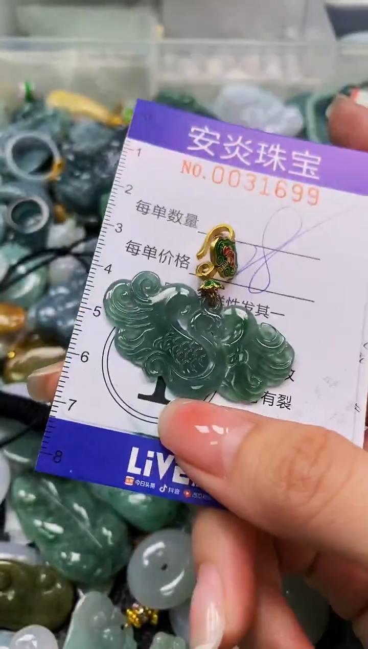 颈饰未镶嵌翡翠闪购0031699