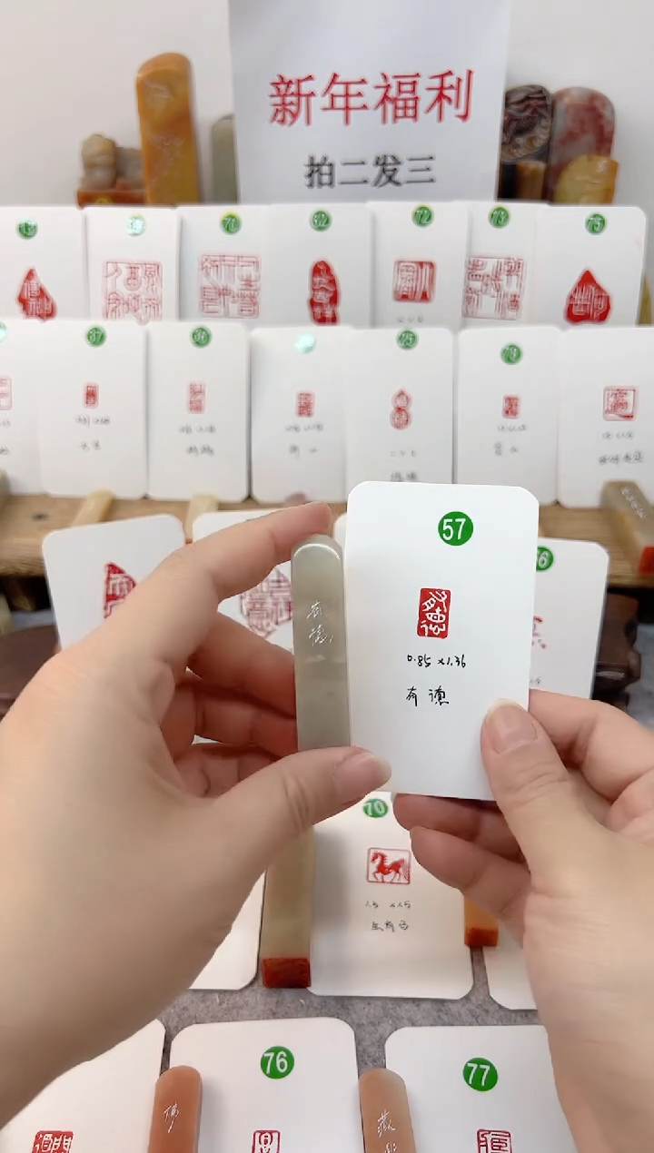 【闪购商品】老挝石其他 有德   成品闲章