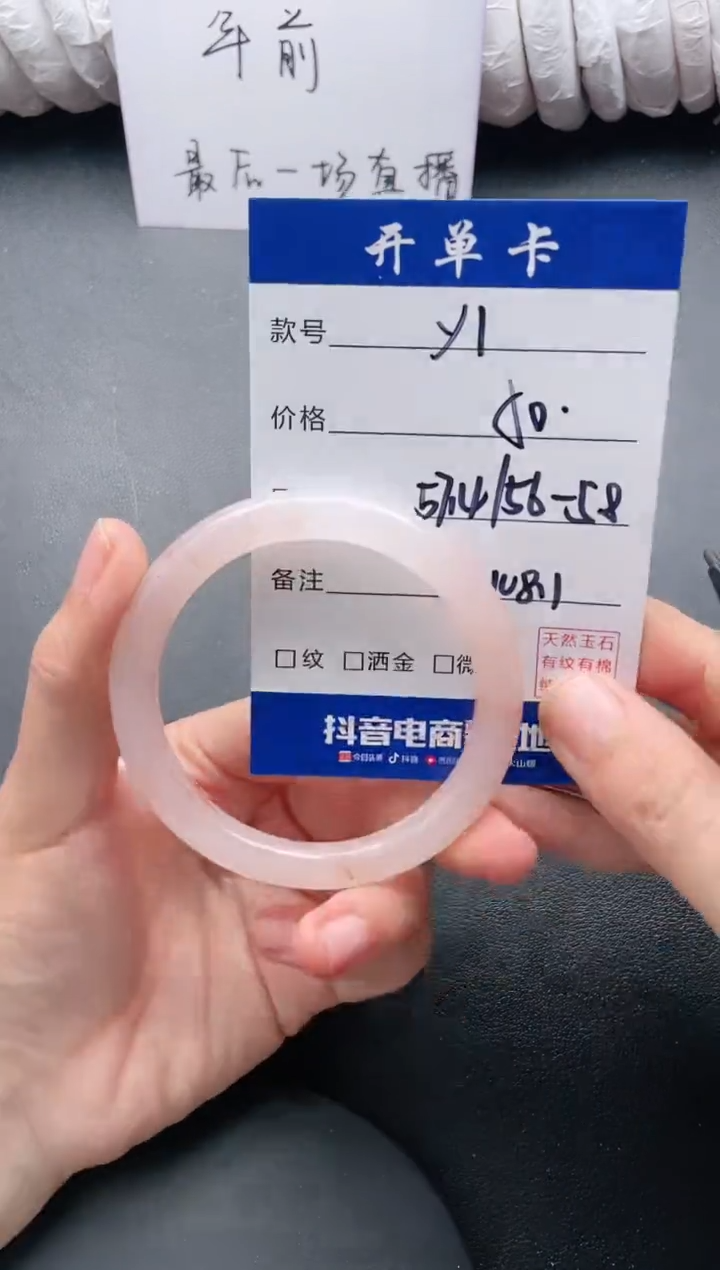 【闪购商品】石英质玉手镯未镶嵌Y1