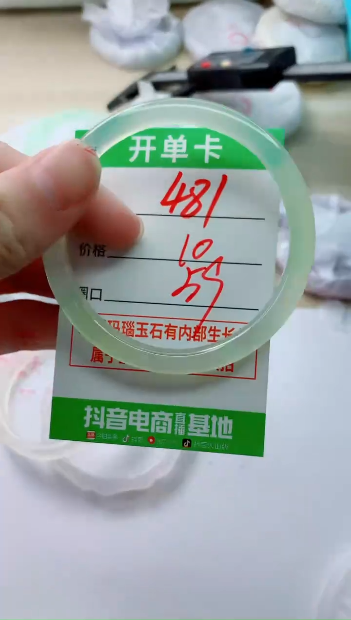 玛瑙/玉髓手镯未镶嵌481