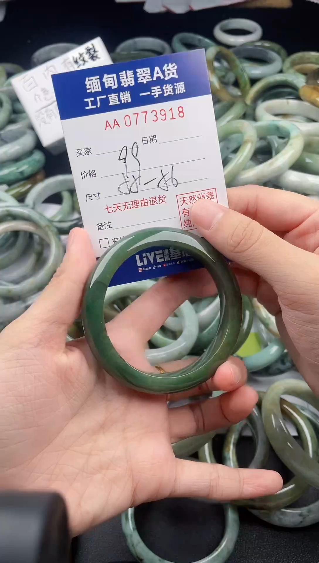 翡翠手镯未镶嵌天然翡翠A货（有包容）18