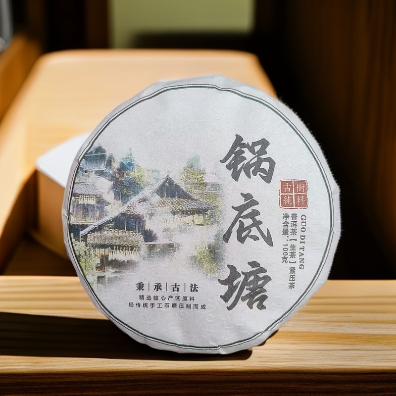 【云南普洱茶生茶】【梅子箐】副支书张文香锅底塘24年古树春100克/饼
