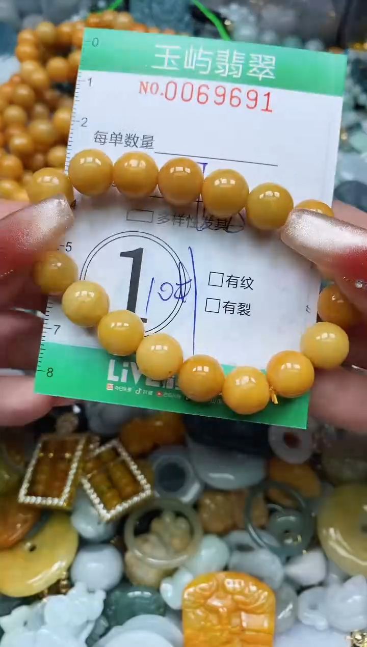 【闪购商品】翡翠颈饰未镶嵌闪购0069691