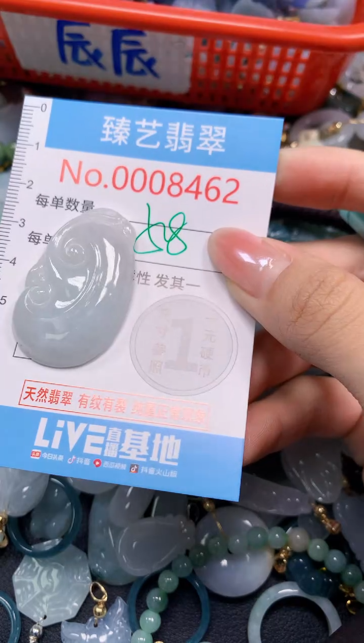 颈饰未镶嵌翡翠8462