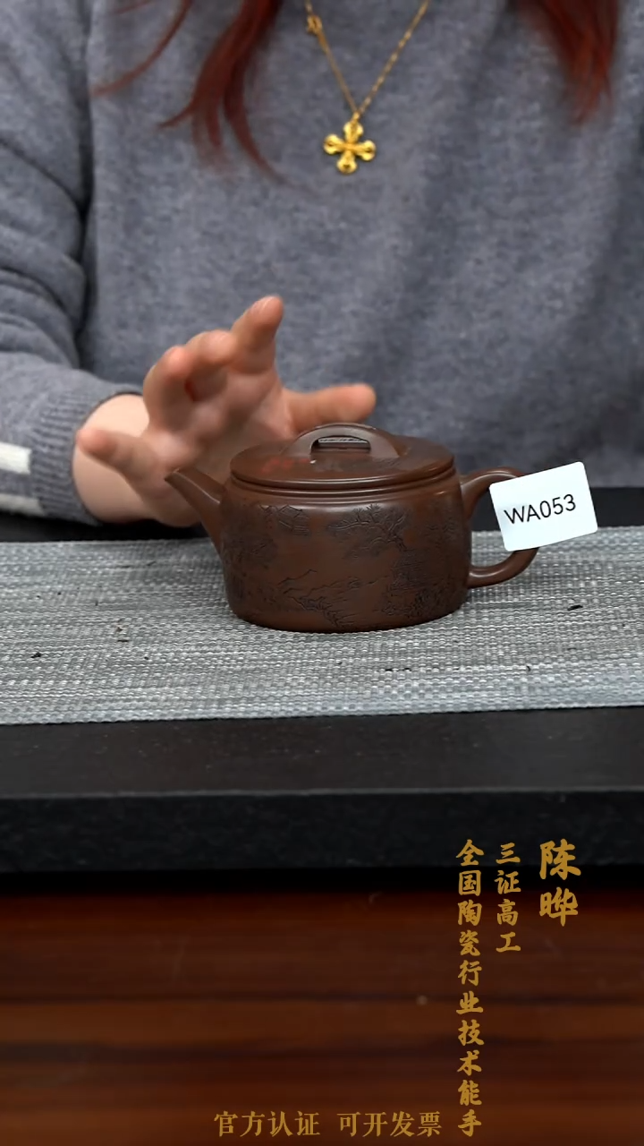 【闪购商品】紫砂茶壶WA053-0207YC