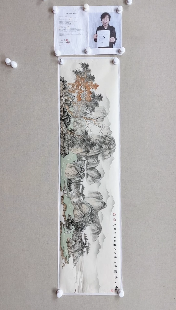 【闪购商品】国画138*34 李庆友李庆友李庆友李庆友