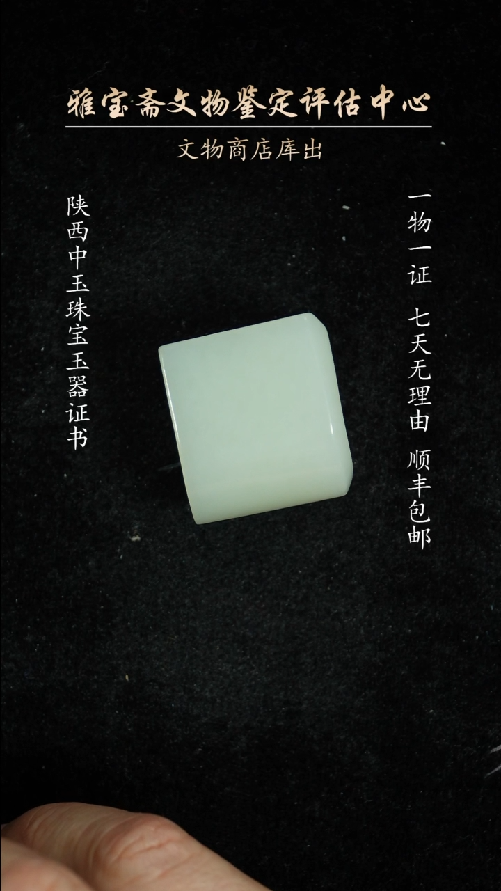 和田玉未镶嵌颈饰785754212