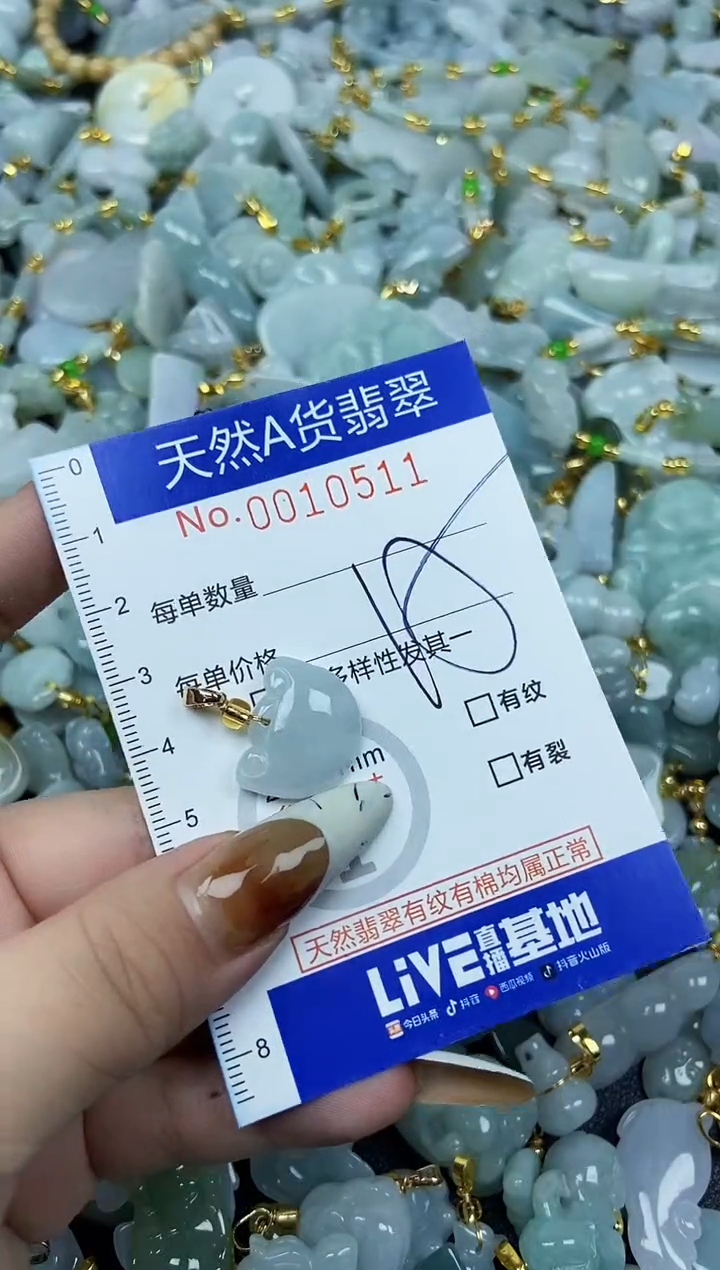 【闪购商品】翡翠颈饰未镶嵌天然A货翡翠