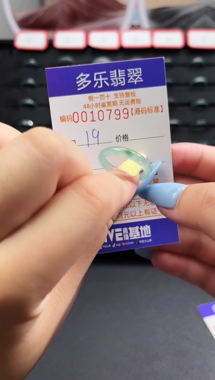 未镶嵌戒圈翡翠天然A货翡翠戒圈