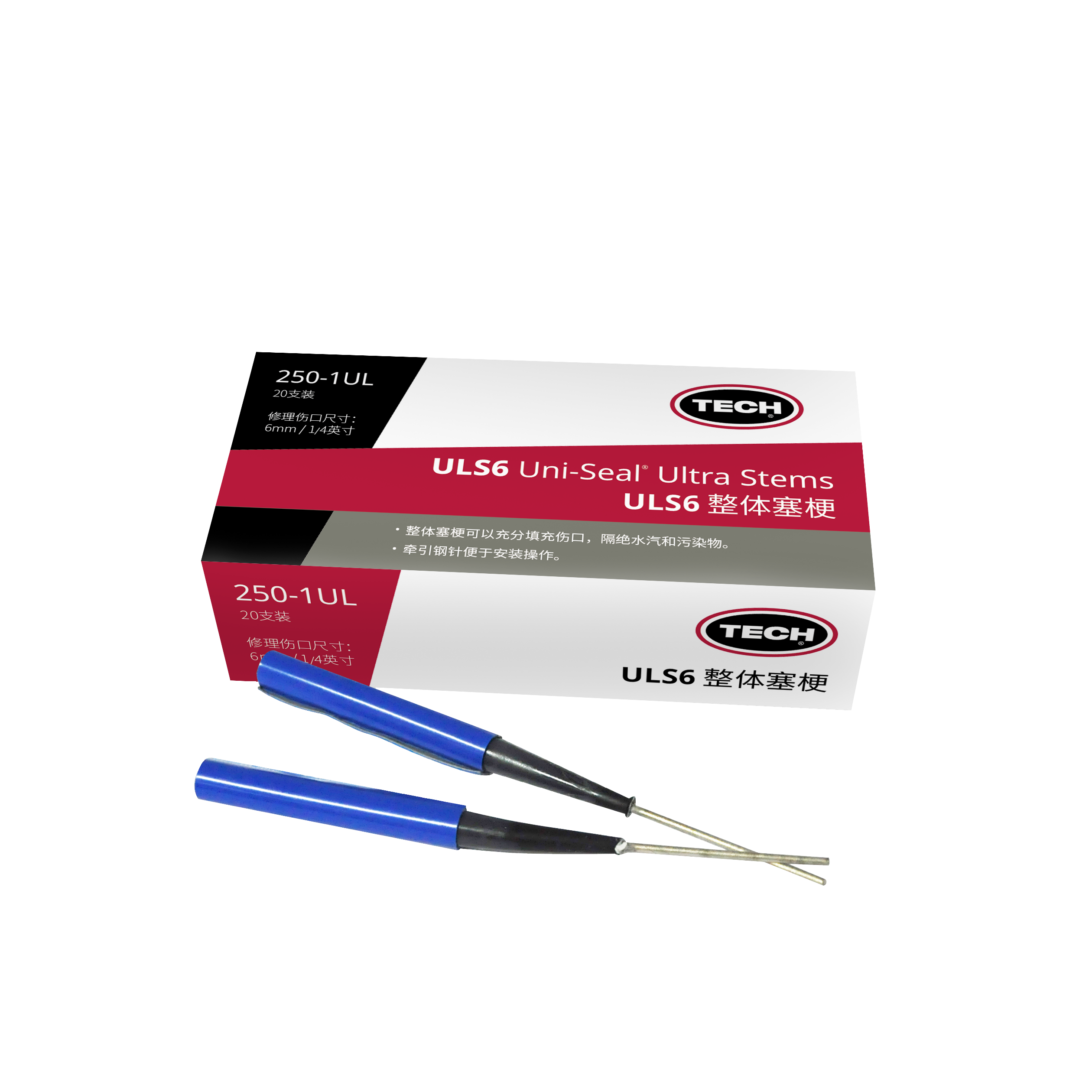 泰克蘑菇钉补胎塞梗250-1UL整体塞塞梗两片分开式两段式修补