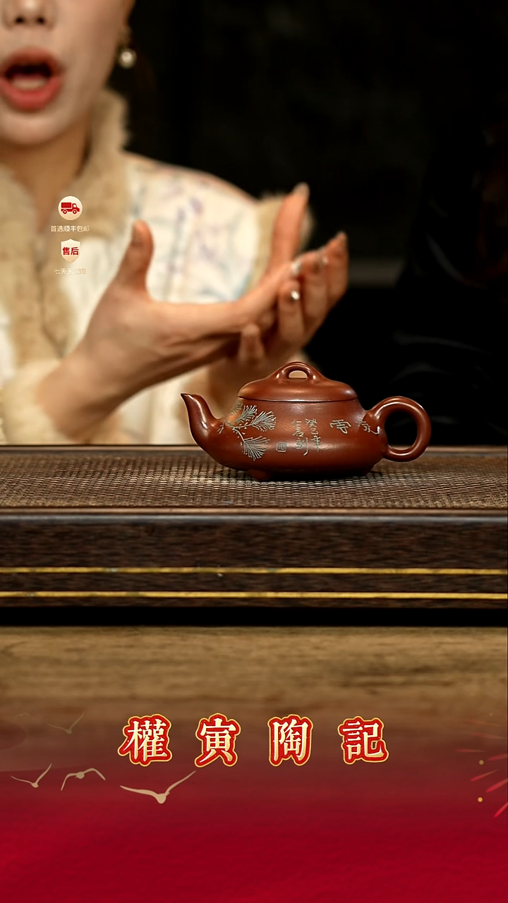 茶壶紫砂权寅陶记紫砂茶壶    24