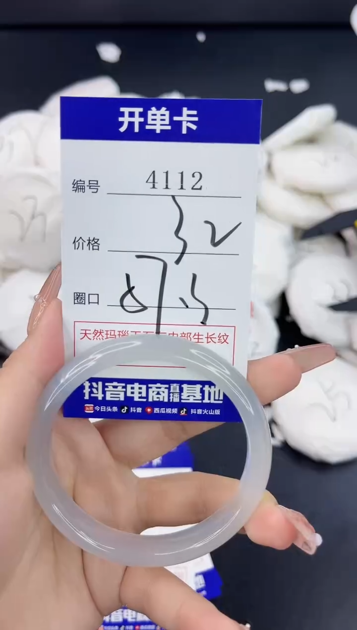 【闪购商品】玛瑙/玉髓手镯合金4112