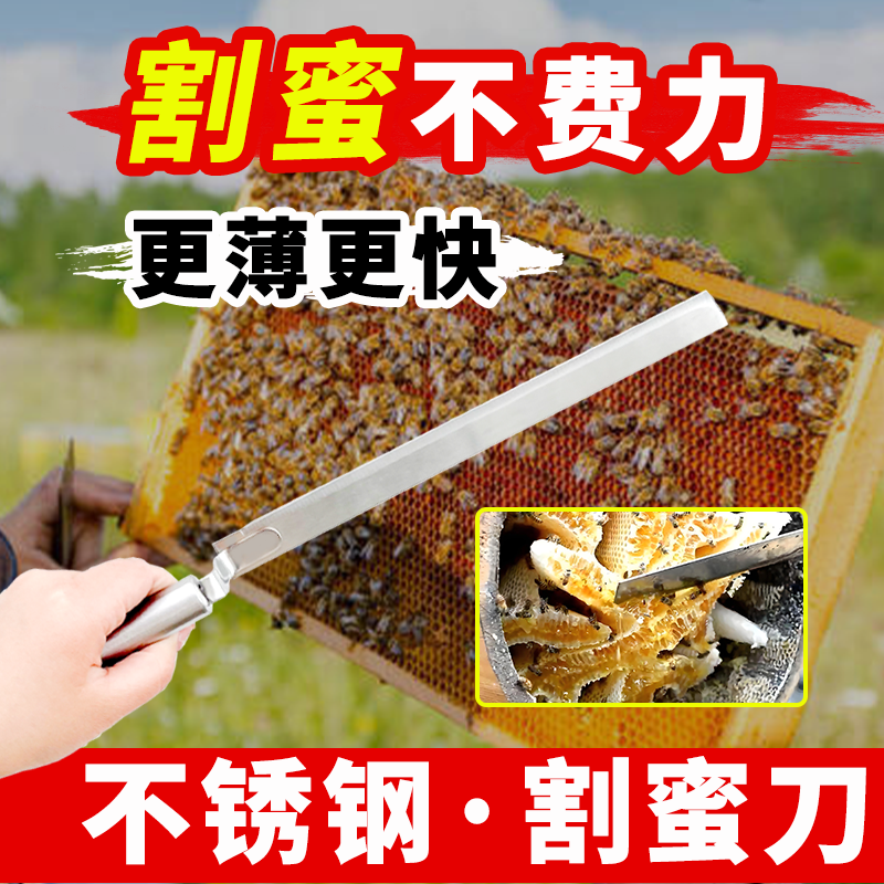 割蜡盖养蜂割蜜刀割蜂蜜取蜜刀z型钢把手割蜜刀蜂具