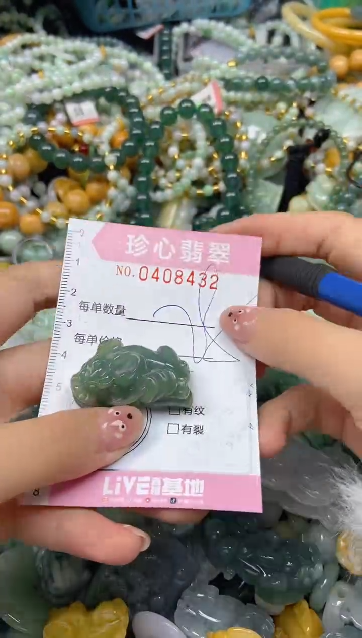 颈饰未镶嵌翡翠闪购0408432