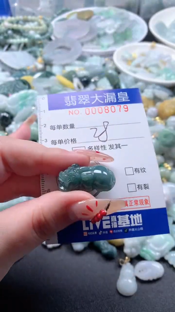 【闪购商品】翡翠吊坠(不含链)未镶嵌8079