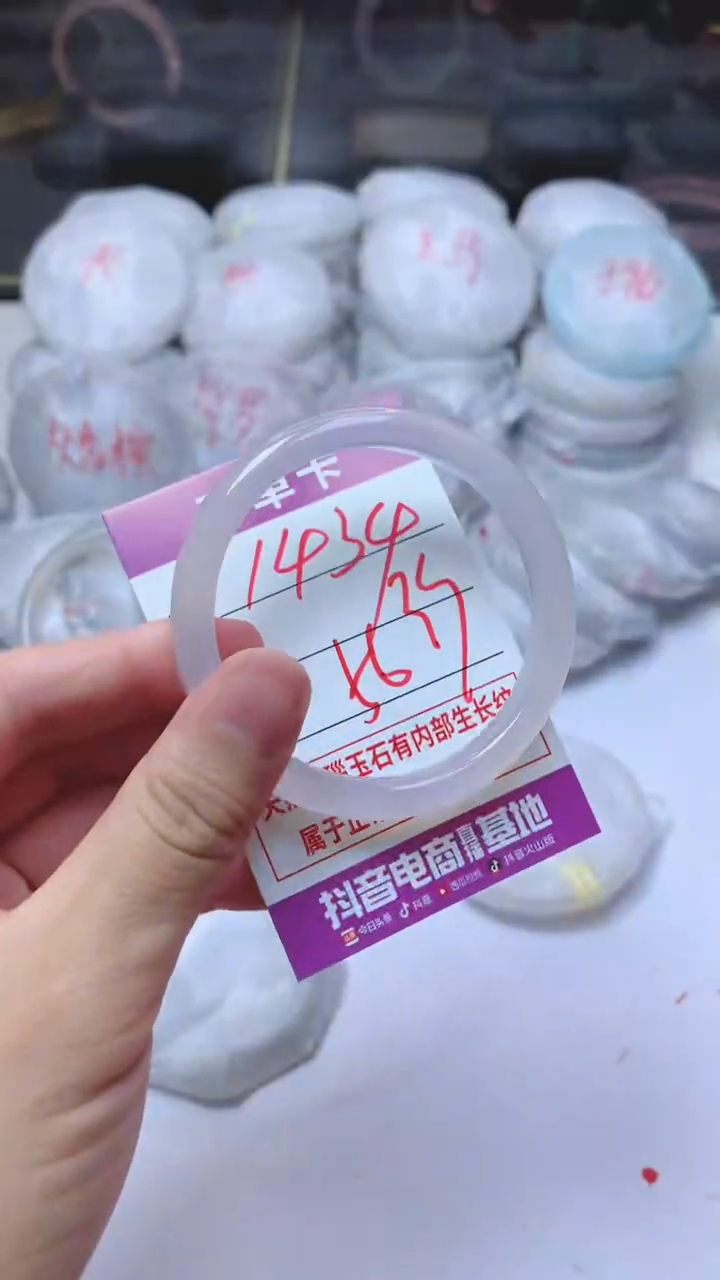 手镯玛瑙/玉髓未镶嵌1434